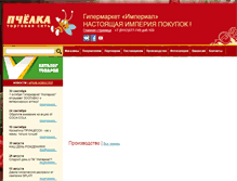 Tablet Screenshot of imperialpskov.ru